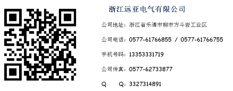 工業(yè)插座價格咨詢電話、二維碼